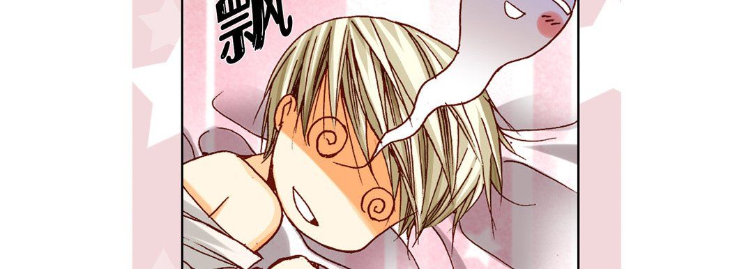 《完美无缺的虏获》漫画 第18話