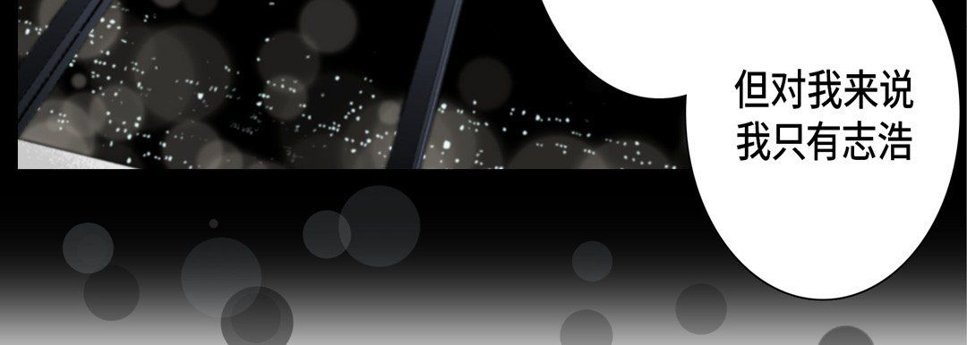 《完美无缺的虏获》漫画 第18話