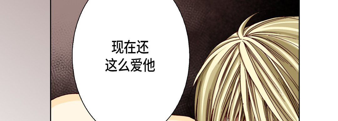 《完美无缺的虏获》漫画 第18話
