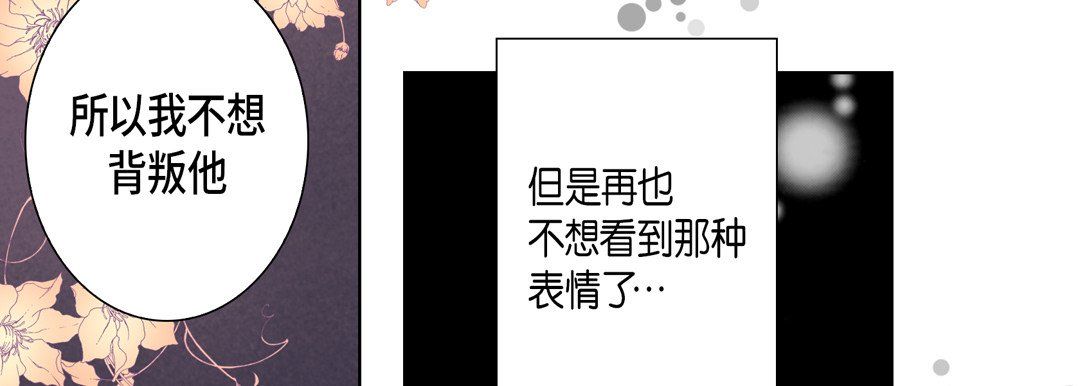 《完美无缺的虏获》漫画 第18話