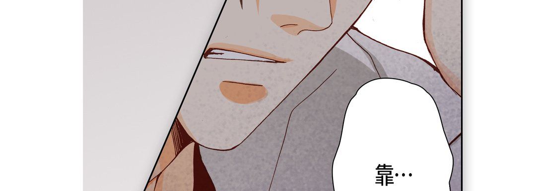 《完美无缺的虏获》漫画 第18話