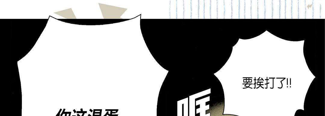 《完美无缺的虏获》漫画 第18話