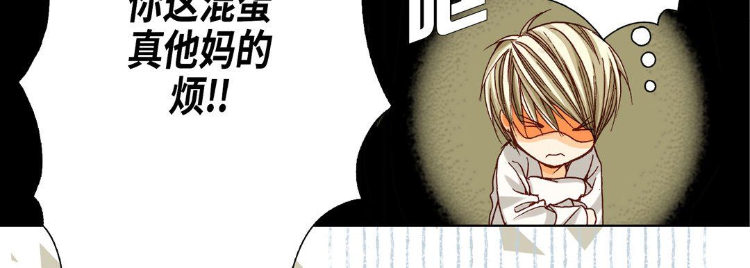 《完美无缺的虏获》漫画 第18話