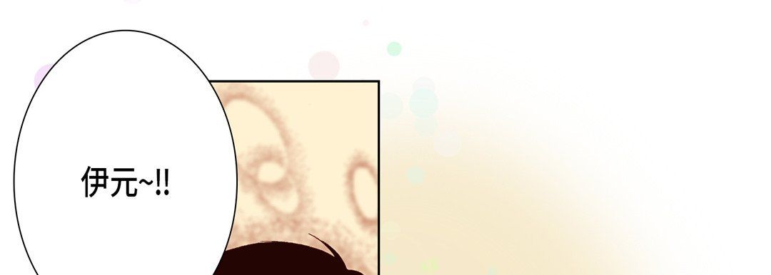 《完美无缺的虏获》漫画 第18話
