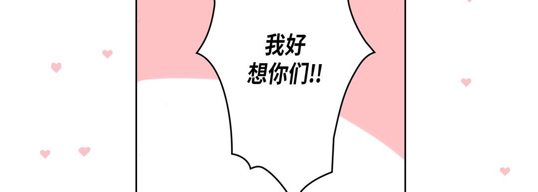 《完美无缺的虏获》漫画 第18話