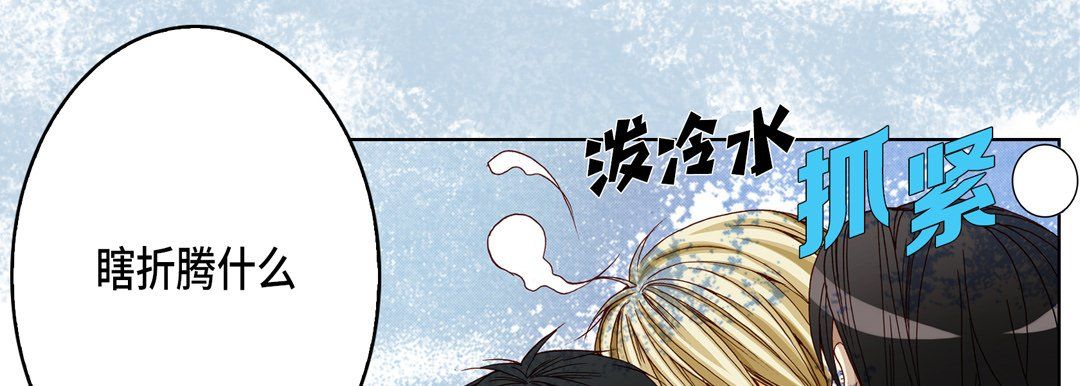 《完美无缺的虏获》漫画 第18話
