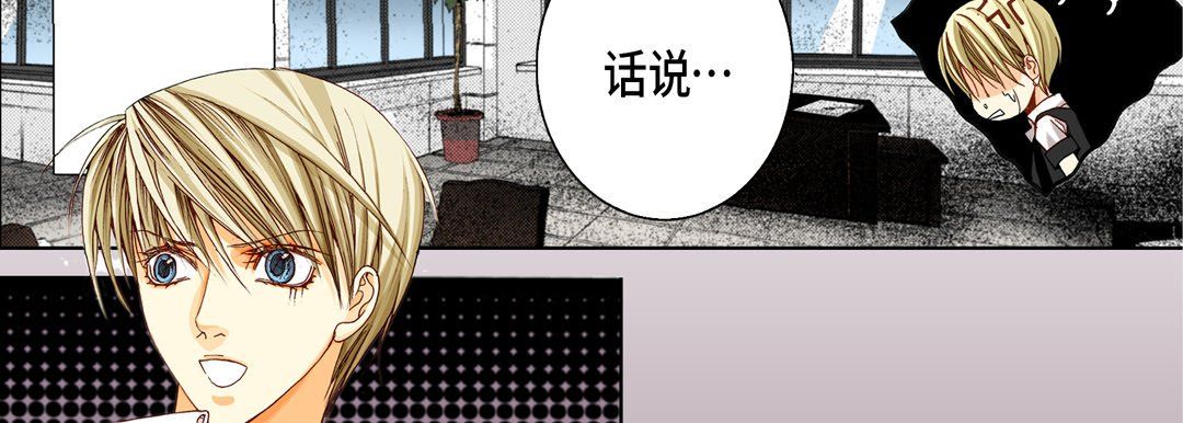 《完美无缺的虏获》漫画 第18話