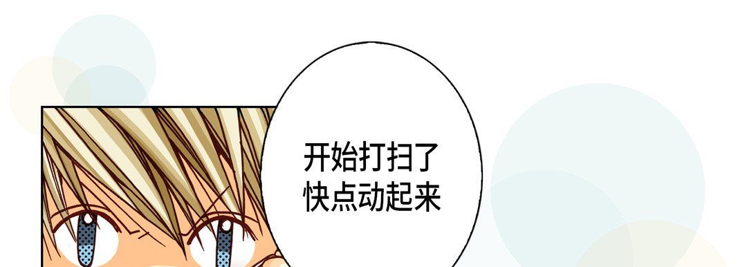 《完美无缺的虏获》漫画 第18話