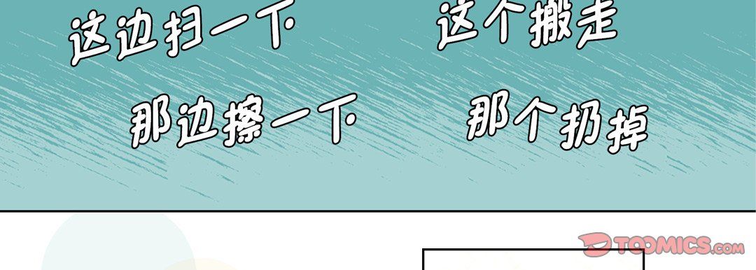 《完美无缺的虏获》漫画 第18話