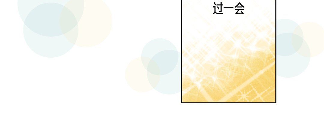 《完美无缺的虏获》漫画 第18話