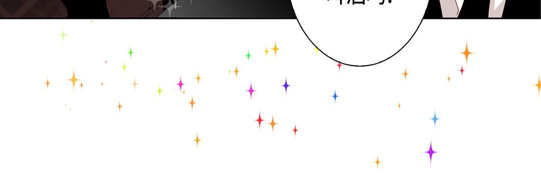 《完美无缺的虏获》漫画 第18話