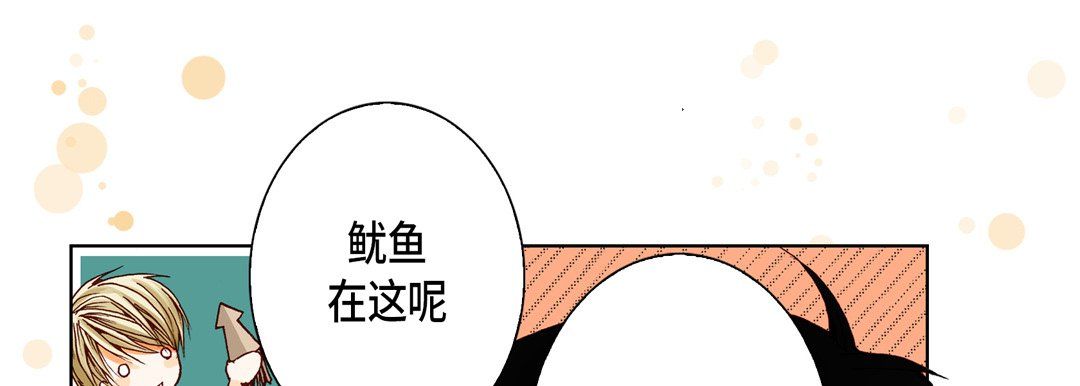 《完美无缺的虏获》漫画 第18話