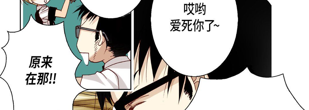 《完美无缺的虏获》漫画 第18話