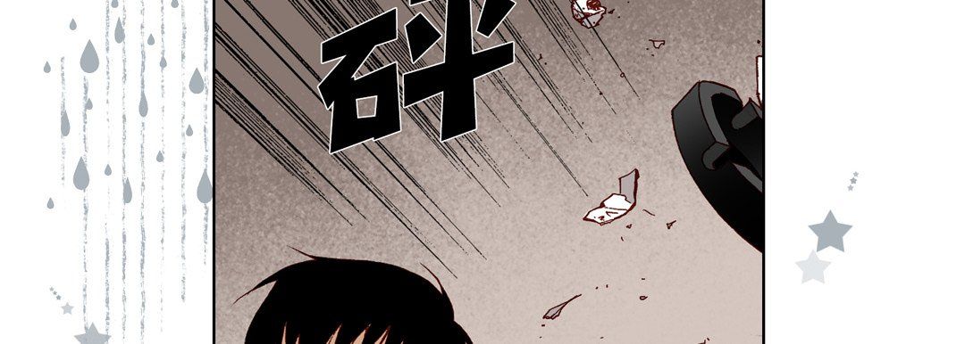 《完美无缺的虏获》漫画 第18話
