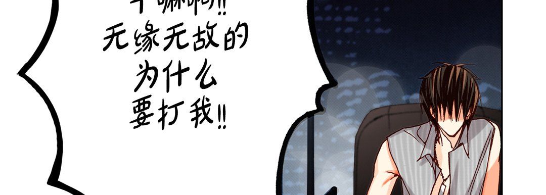 《完美无缺的虏获》漫画 第18話