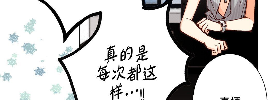 《完美无缺的虏获》漫画 第18話
