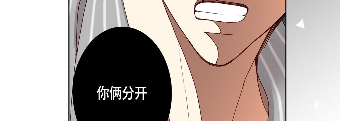 《完美无缺的虏获》漫画 第18話