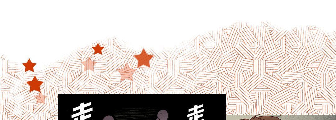 《完美无缺的虏获》漫画 第18話