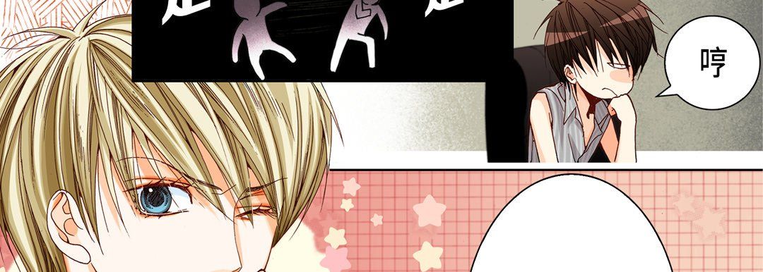《完美无缺的虏获》漫画 第18話