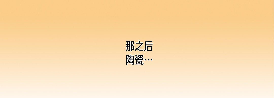 《完美无缺的虏获》漫画 第18話