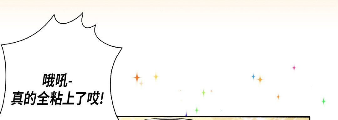《完美无缺的虏获》漫画 第18話