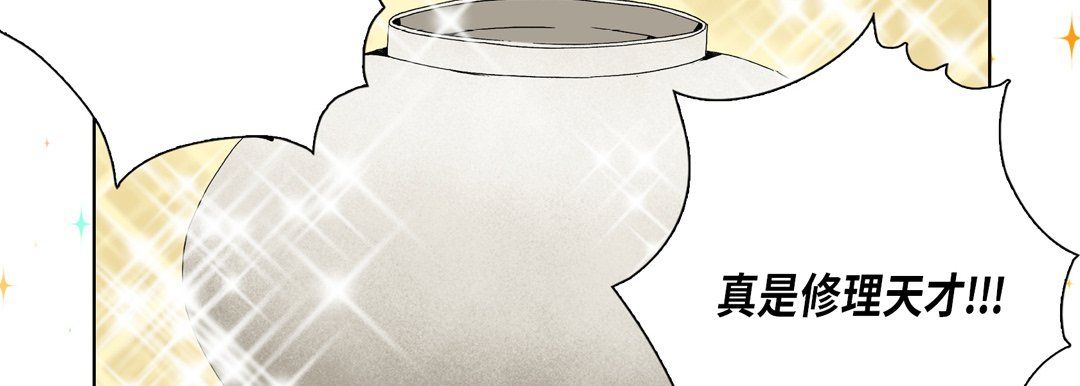 《完美无缺的虏获》漫画 第18話