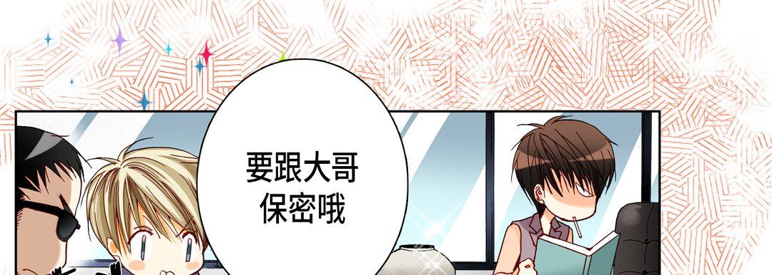 《完美无缺的虏获》漫画 第18話
