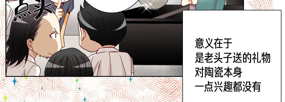 《完美无缺的虏获》漫画 第18話
