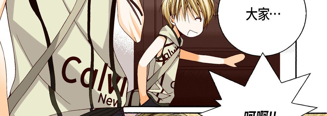 《完美无缺的虏获》漫画 第19話