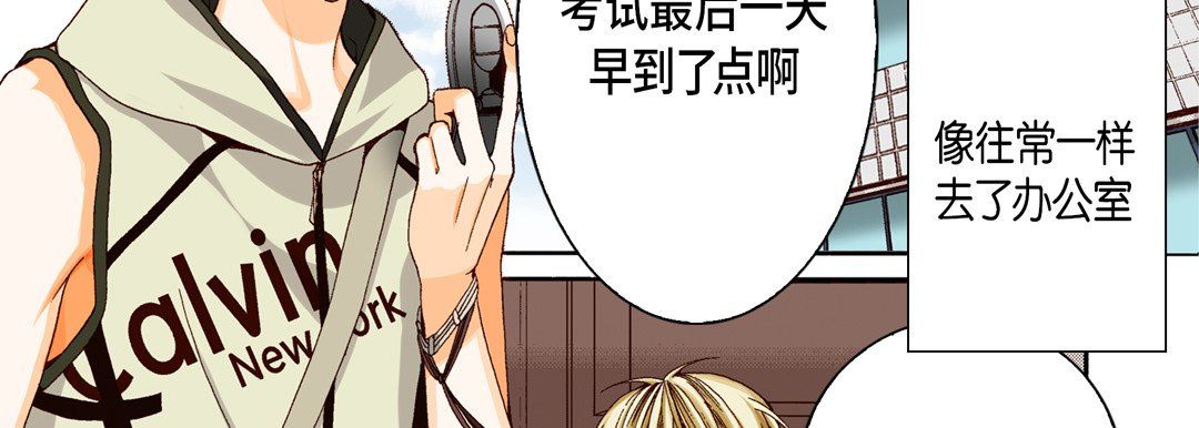 《完美无缺的虏获》漫画 第19話