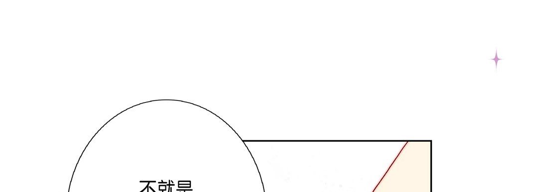 《完美无缺的虏获》漫画 第19話