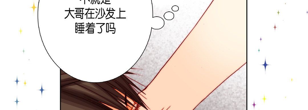 《完美无缺的虏获》漫画 第19話