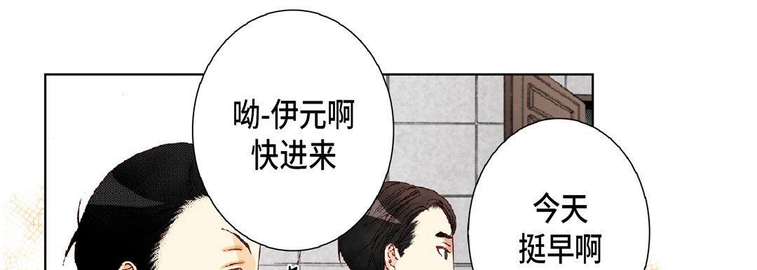 《完美无缺的虏获》漫画 第19話