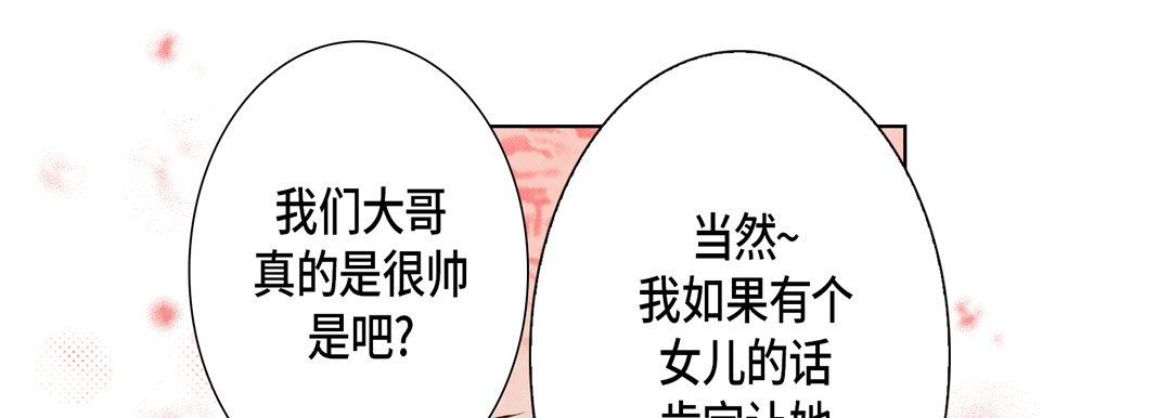 《完美无缺的虏获》漫画 第19話