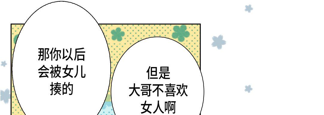 《完美无缺的虏获》漫画 第19話