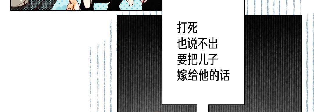《完美无缺的虏获》漫画 第19話