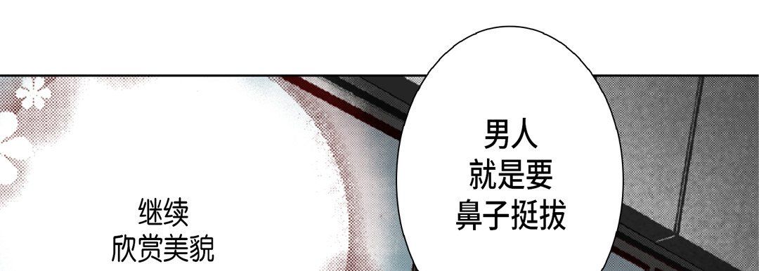 《完美无缺的虏获》漫画 第19話