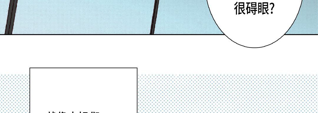 《完美无缺的虏获》漫画 第19話