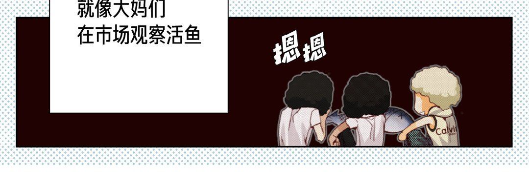 《完美无缺的虏获》漫画 第19話