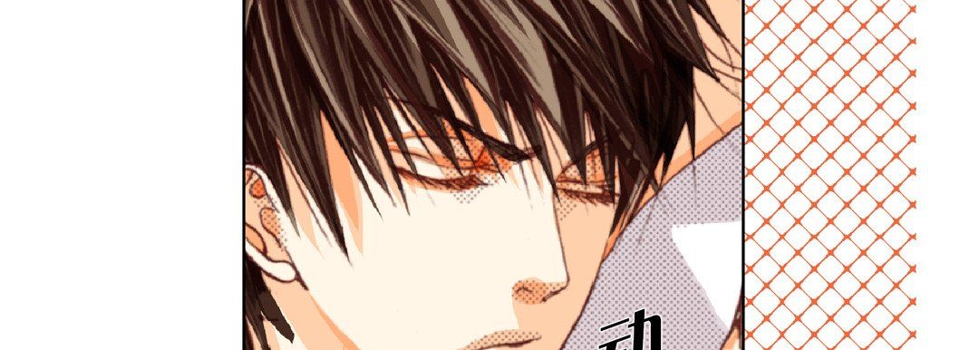 《完美无缺的虏获》漫画 第19話