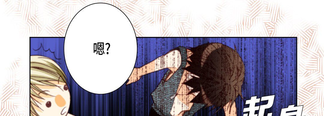 《完美无缺的虏获》漫画 第19話