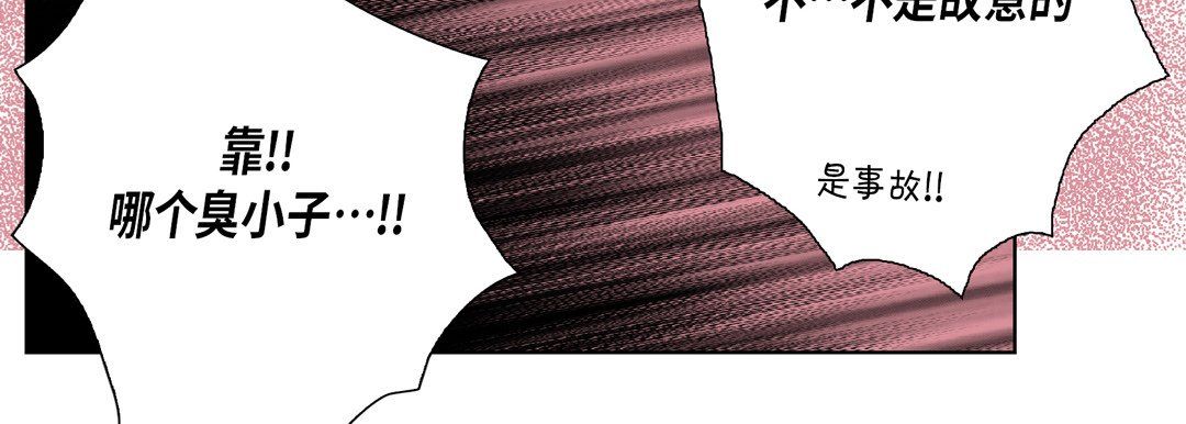 《完美无缺的虏获》漫画 第19話