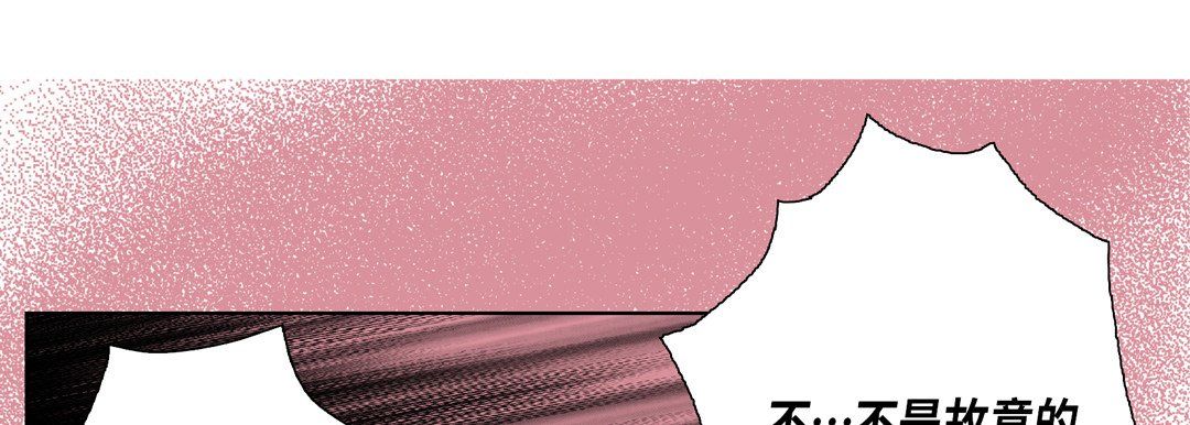 《完美无缺的虏获》漫画 第19話