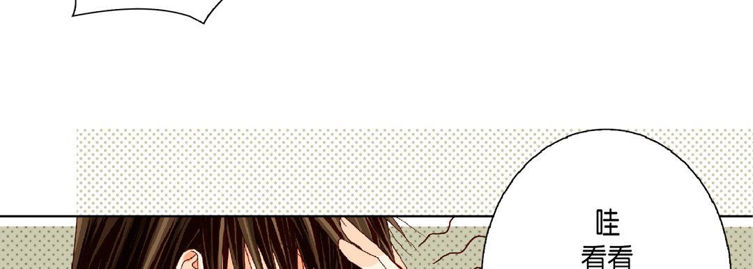 《完美无缺的虏获》漫画 第19話