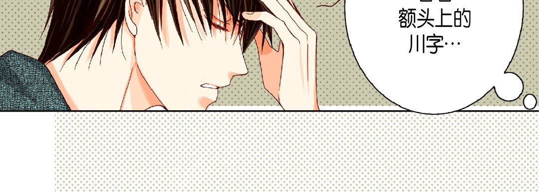 《完美无缺的虏获》漫画 第19話