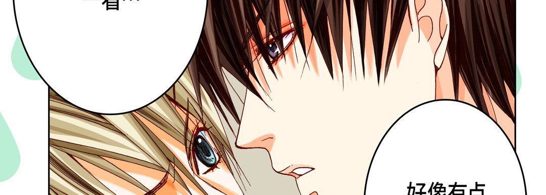 《完美无缺的虏获》漫画 第19話