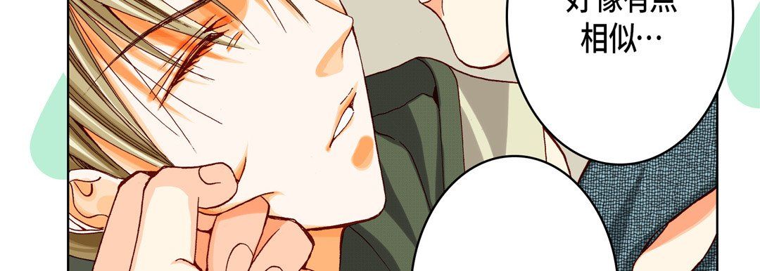 《完美无缺的虏获》漫画 第19話