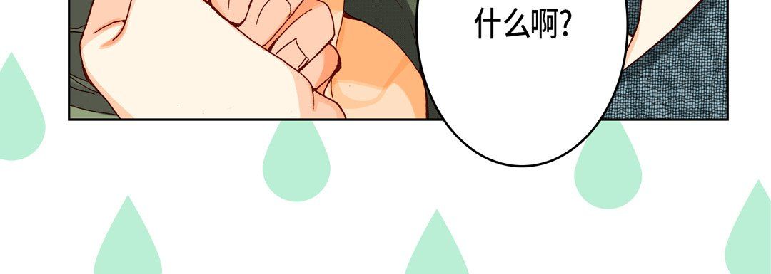 《完美无缺的虏获》漫画 第19話