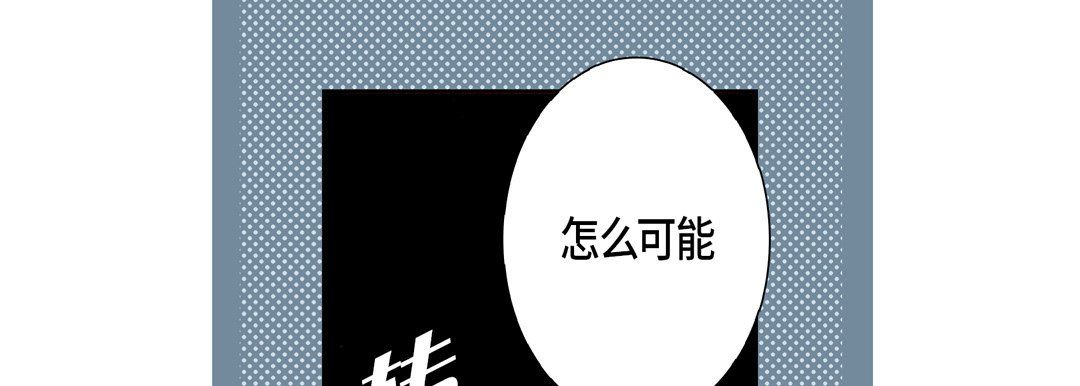 《完美无缺的虏获》漫画 第19話