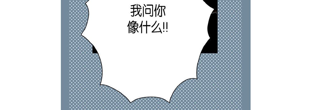 《完美无缺的虏获》漫画 第19話